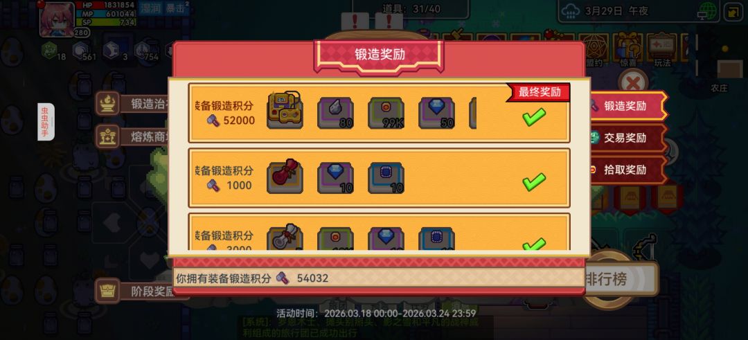 两个号都完工了 2