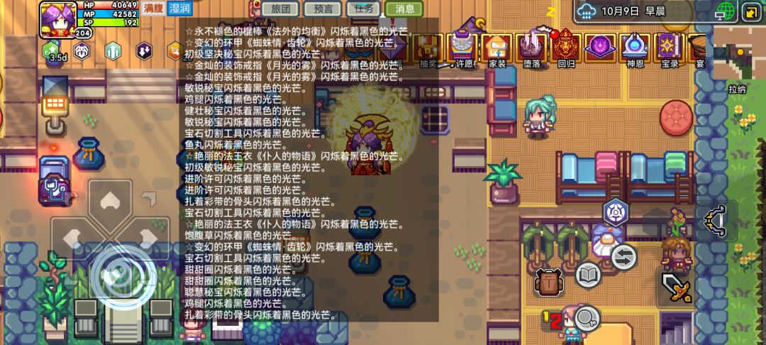 这些秘宝什么的怎么不被诅咒啊 1