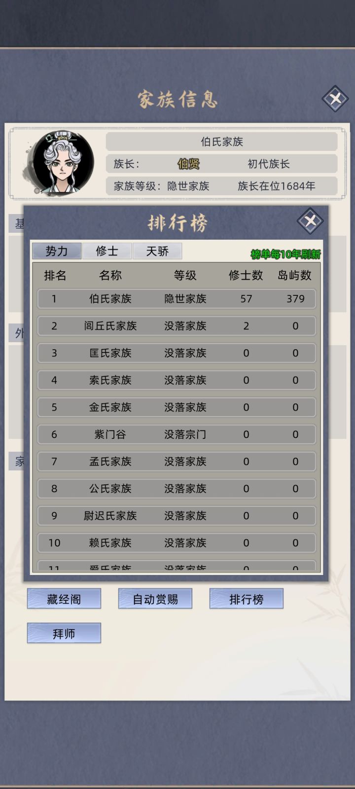 最后一个敌人找不到,岛屿都没有怎么存在的截图