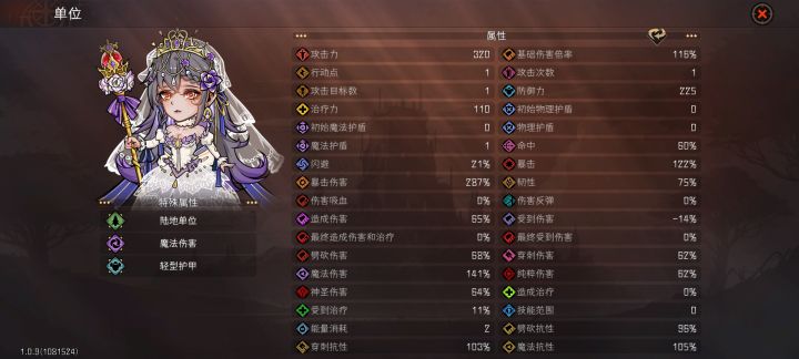 BU啊我面板60的命中，游戏里4截图