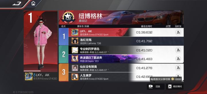 打完一把不让继续玩了?截图