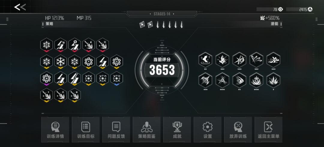 再也不玩琴恩了 2