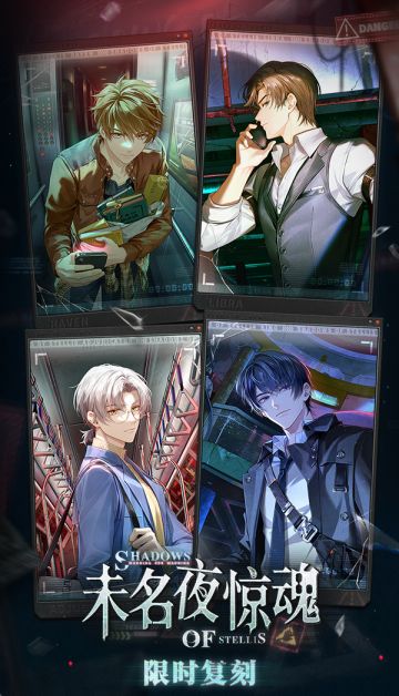 「未名夜惊魂」活动限时复刻