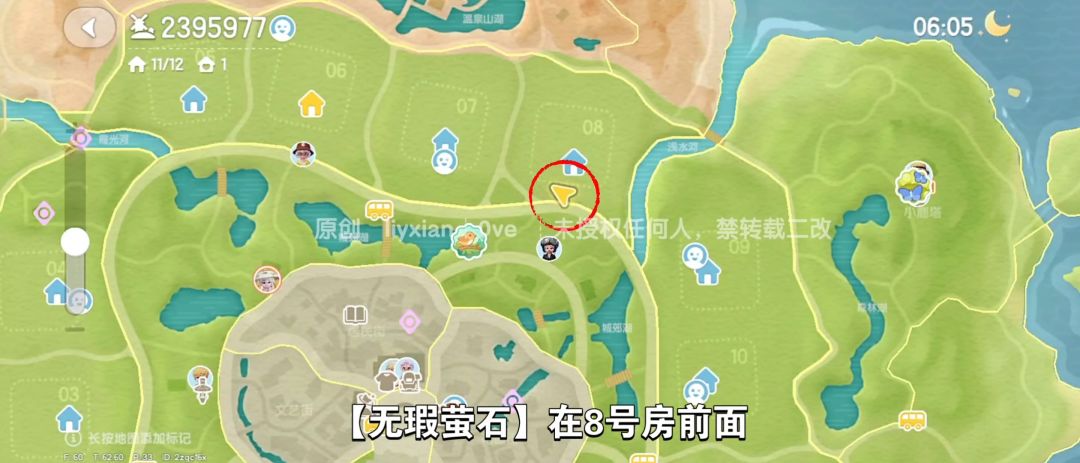 【心动小镇】(3.1)溜溜橡木&无暇萤石 3