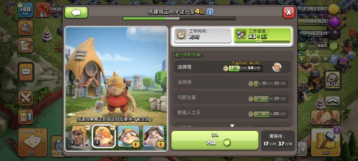升级这东西有用吗截图