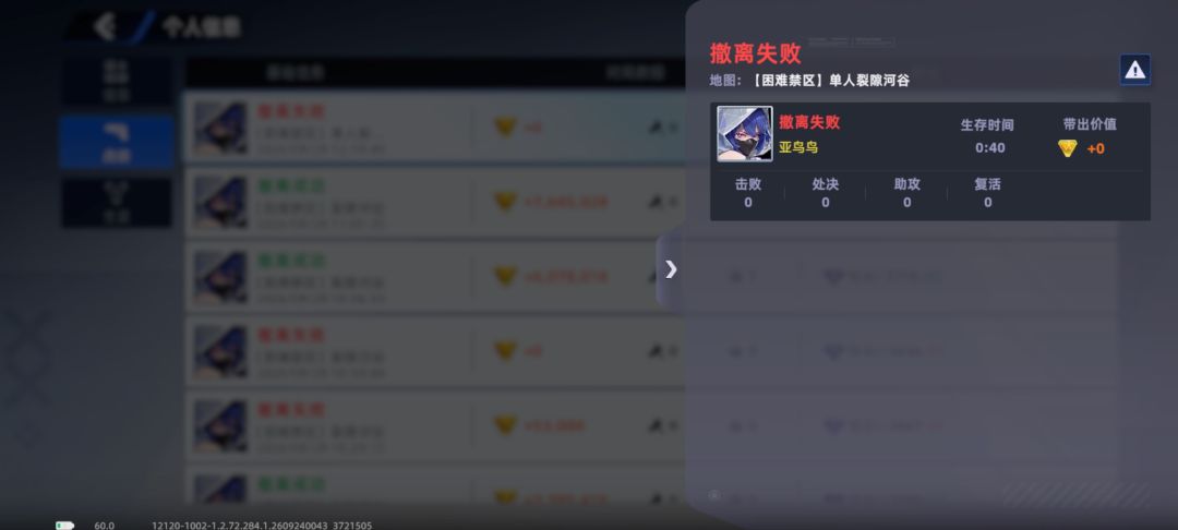 这个精英一定要小心 2