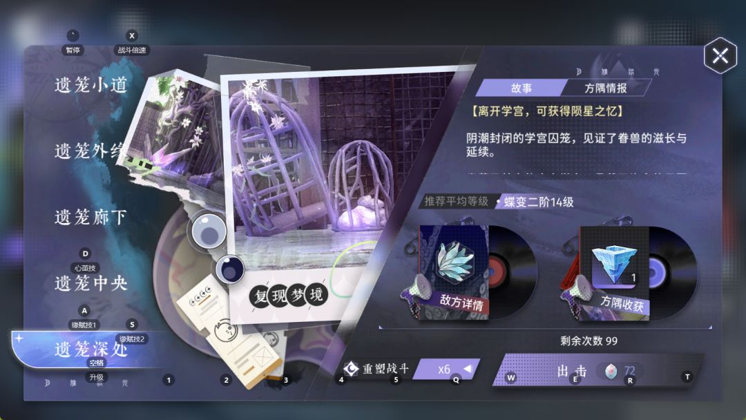 陨星之忆（武器升级材料） 3