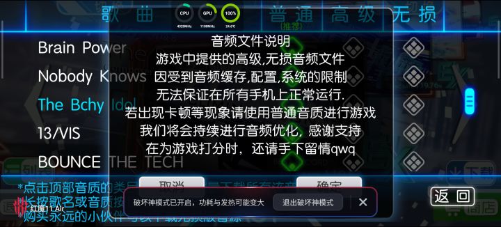 顿挫感 掉帧感 问题解决截图