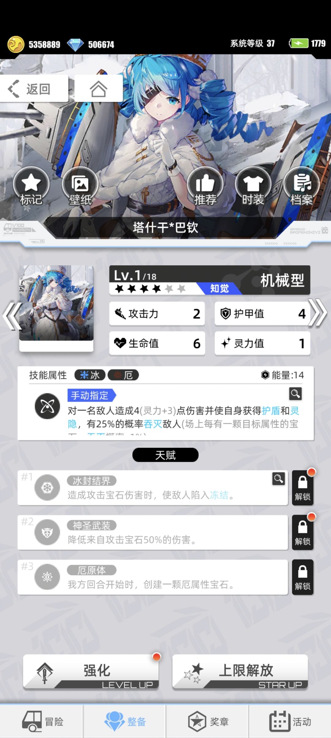 墟境攻击宝石变封灵真没招截图