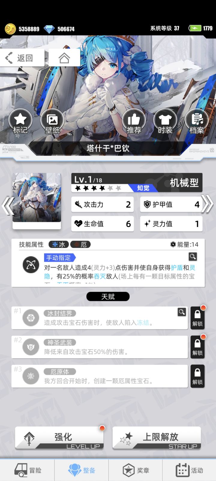 墟境攻击宝石变封灵真没招截图