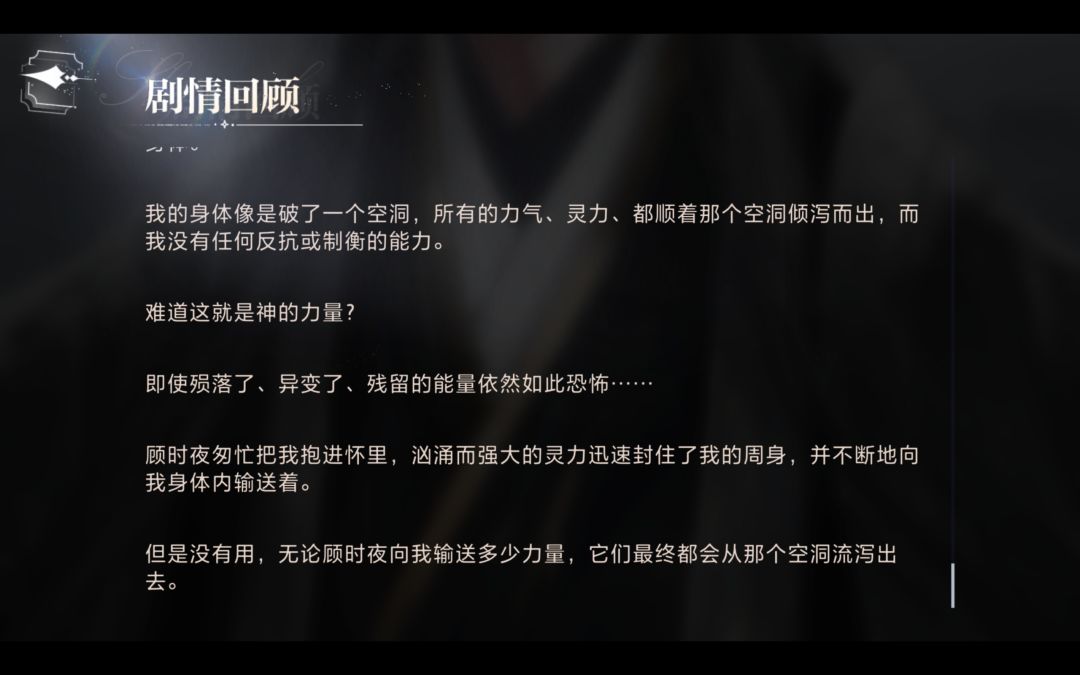 屯了一个月的剧情今天一小时打完了呜呜 4