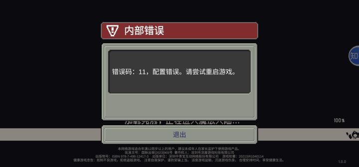 好家伙,越修复越回去了呗截图