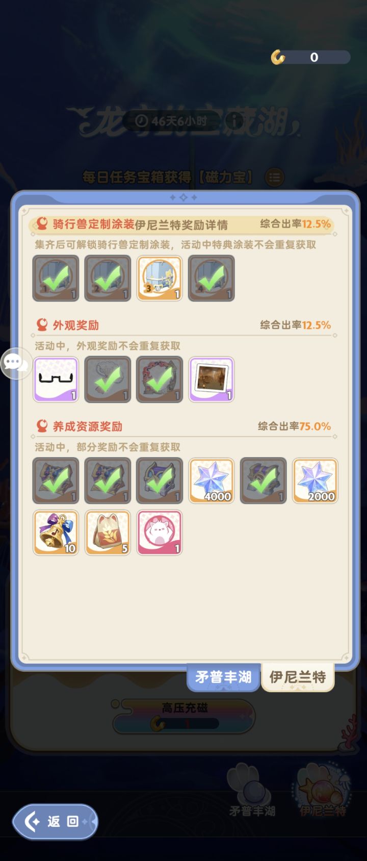 祝贺大家每天欧气满满爆棚 古德截图