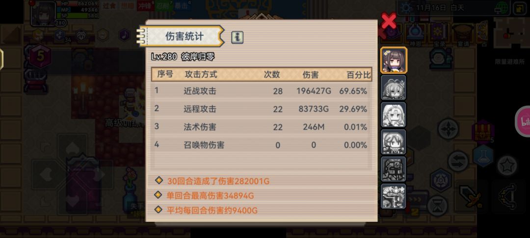 这个远程伤害 1