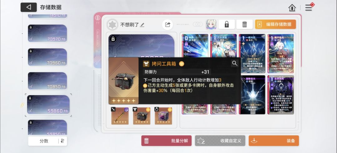 大佬们,帮忙看下怎么改,刷不动了 3