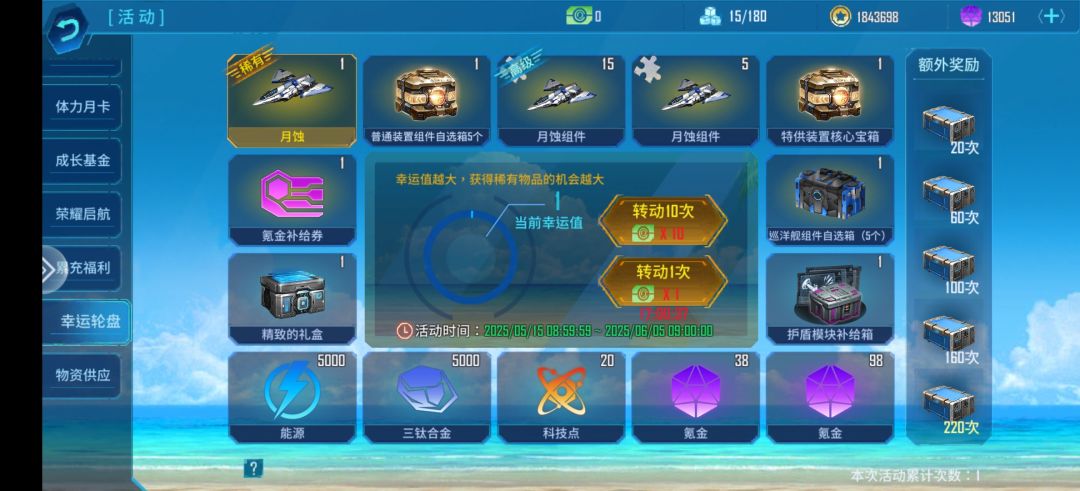 活动是不是每日6元放错了不应该是3次 1
