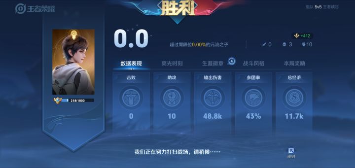 蒙括呼吸加分截图