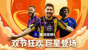 活动抢先看丨双节狂欢惊喜不断，传奇登场联袂献礼！