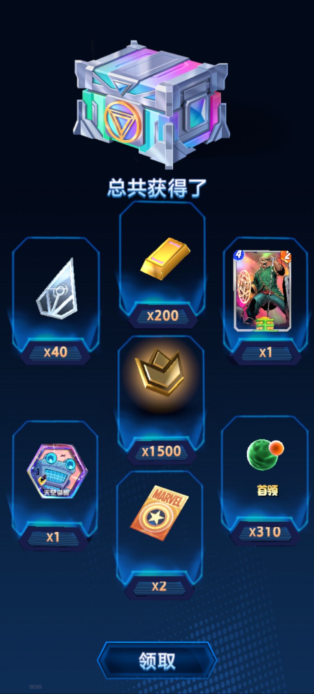 免费送的一票，直接一票通关了 4
