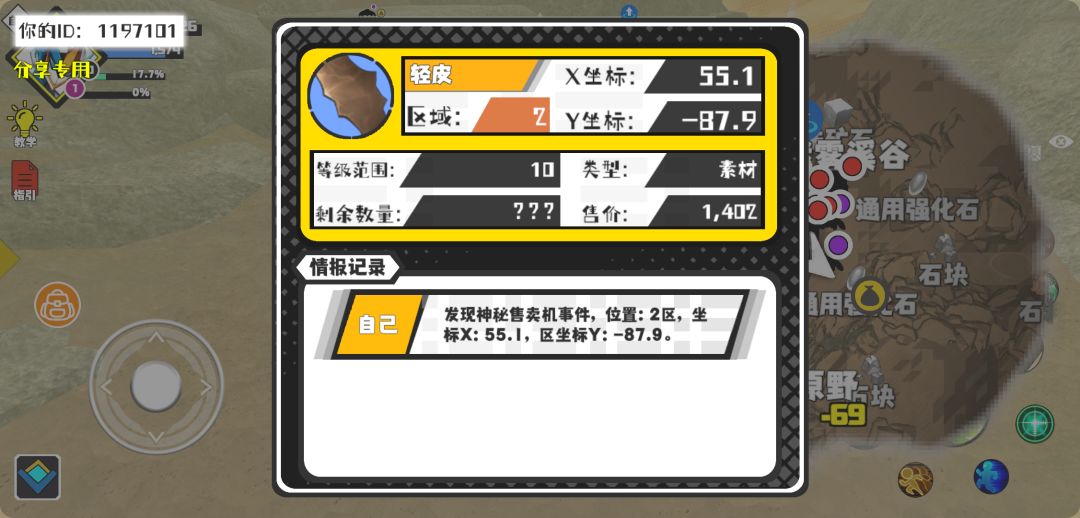 事件分享 1