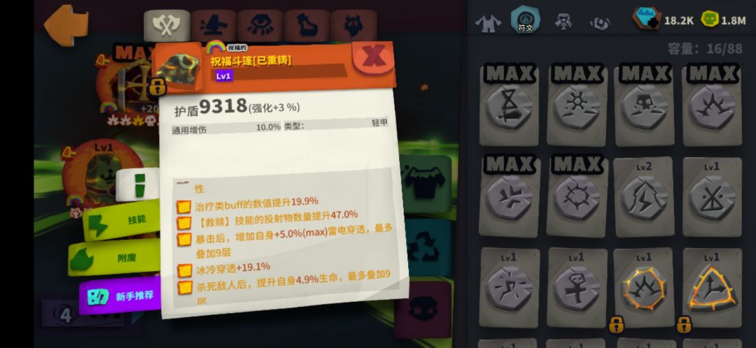 元素救赎 3