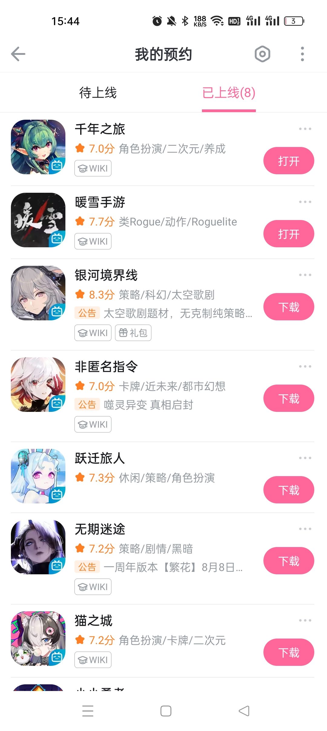 新手四十抽五星全是一样的? 3