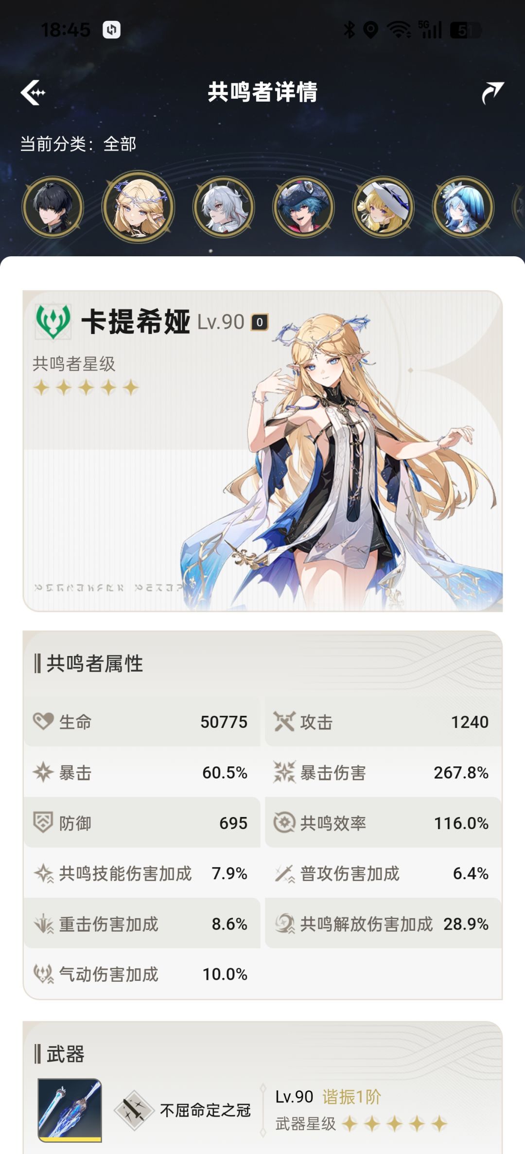 01卡提感觉伤害有点低啊 1