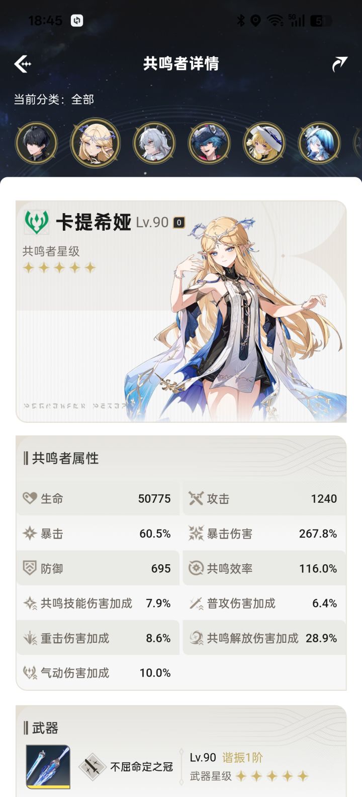 01卡提感觉伤害有点低啊截图