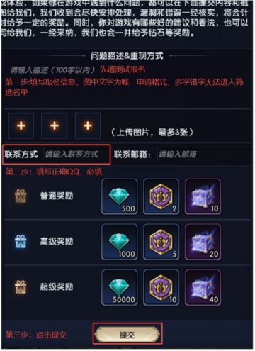 【官方公告】新版本先遣测试招募开启