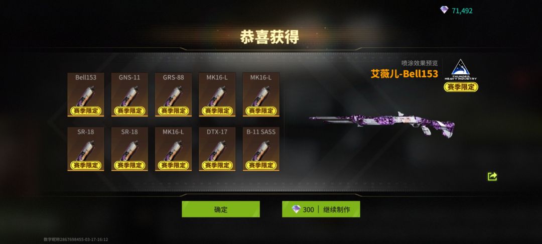 跟腾讯游戏抽碎片有得一拼 8