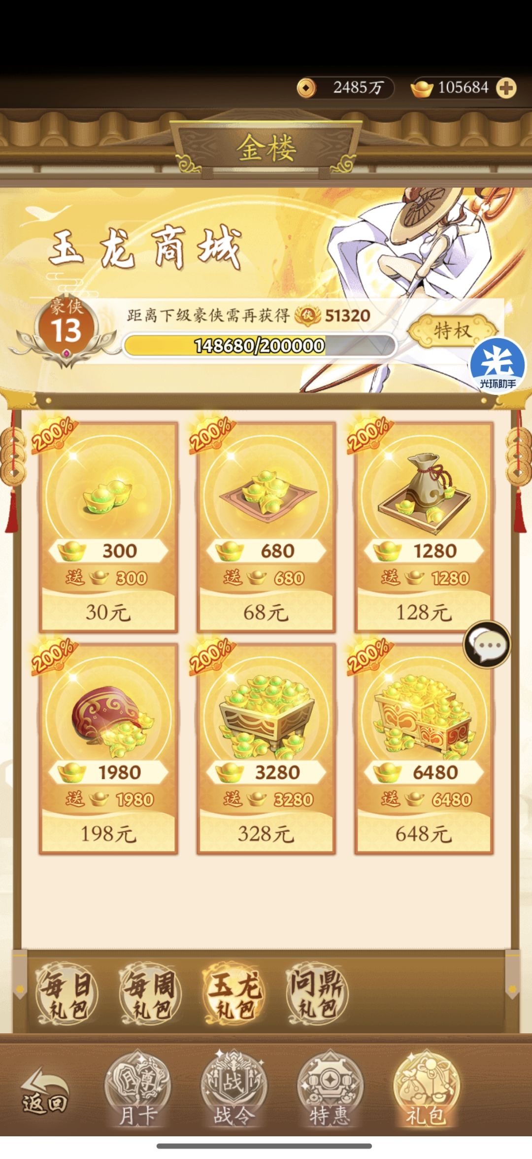 阳奇 2