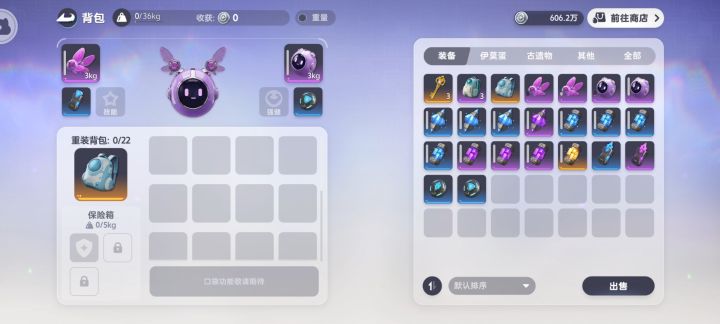 金武器防具有人出过吗 只出了金背包截图