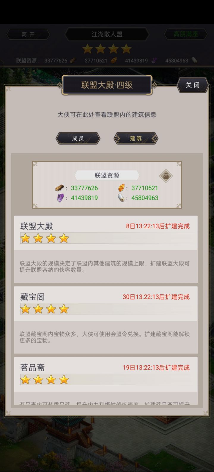 联盟的意义到底是啥截图