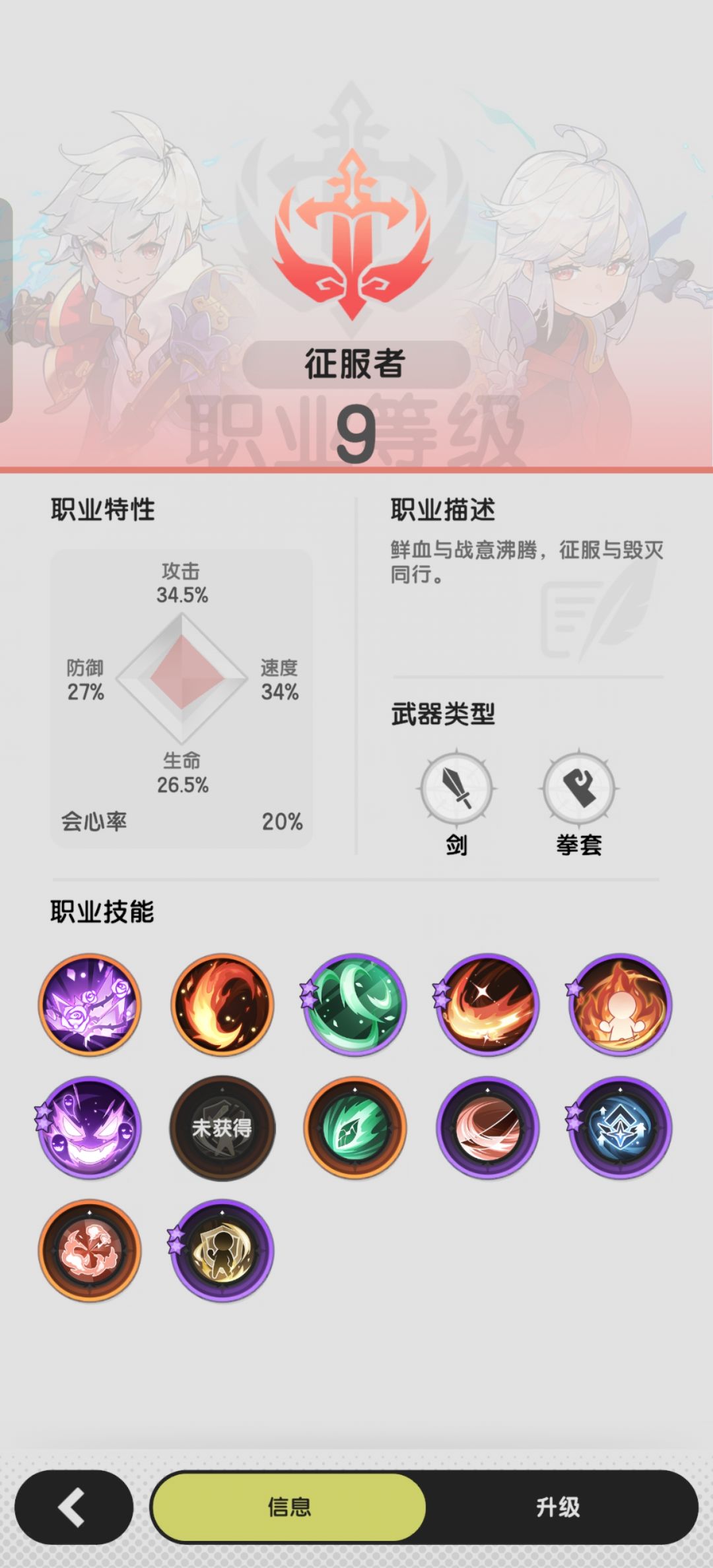 0氪玩天使的异端斗士进入龙国的第6天 2