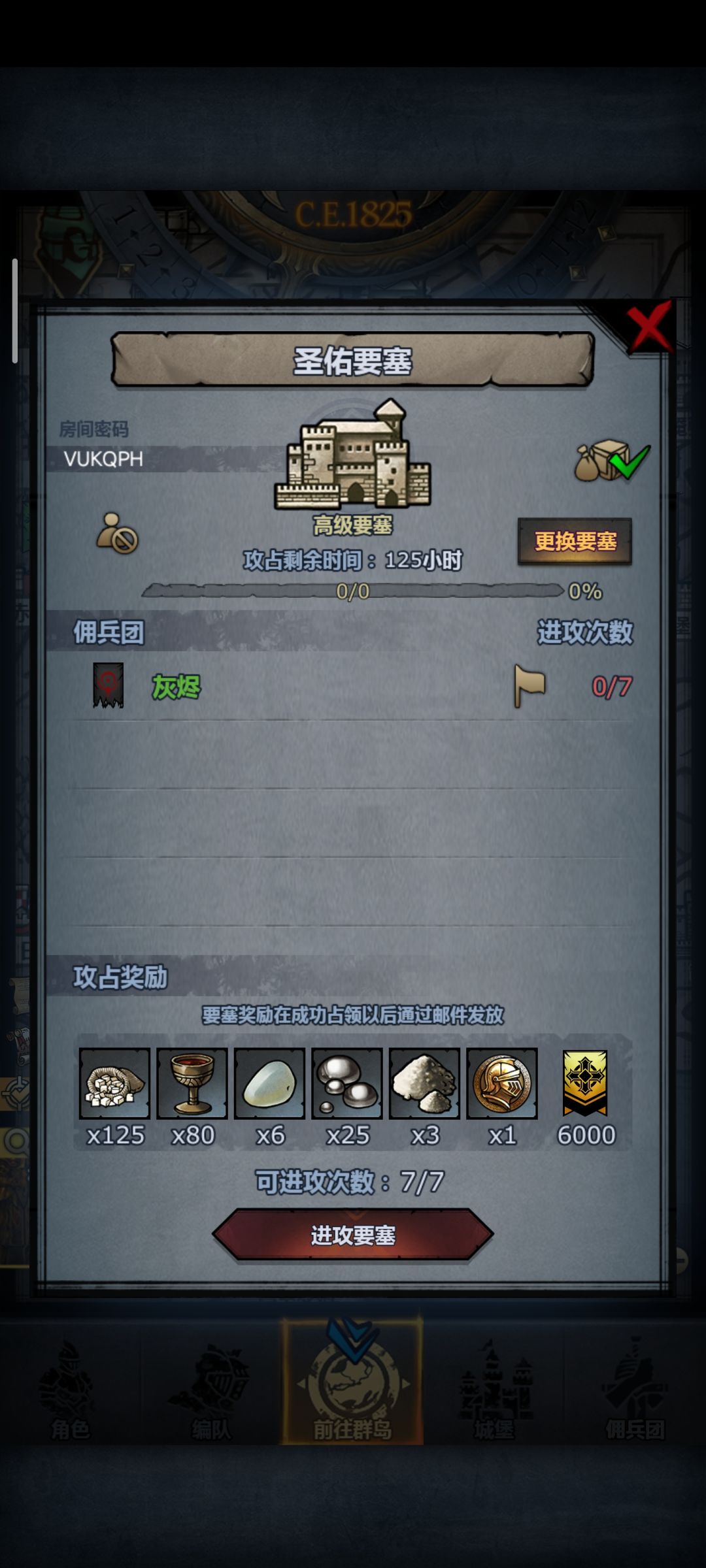圣龙梦,明天收 1
