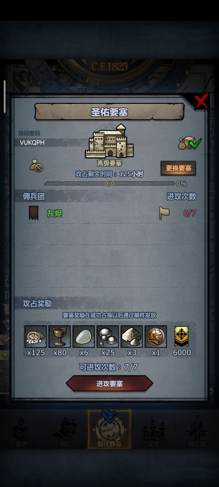 圣龙梦,明天收截图