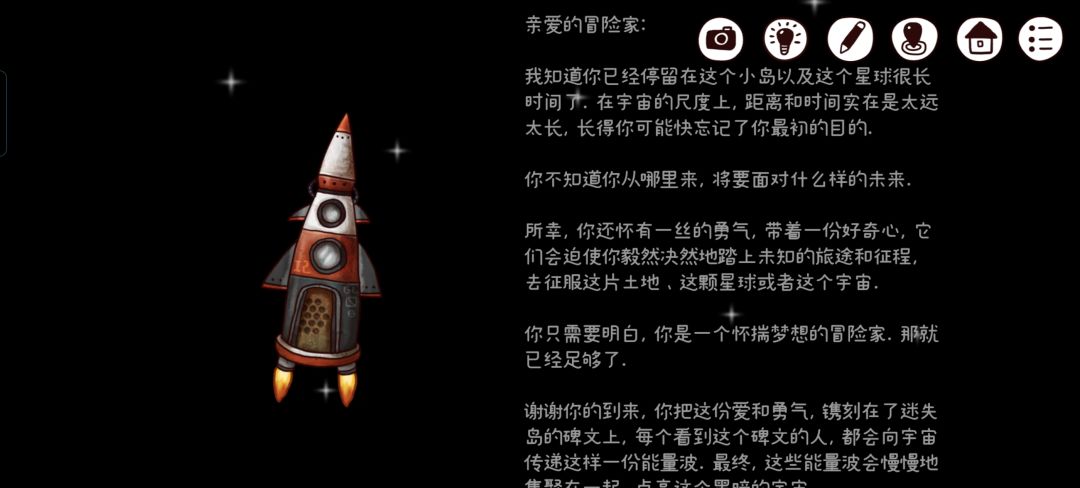 全成就通关留念 1