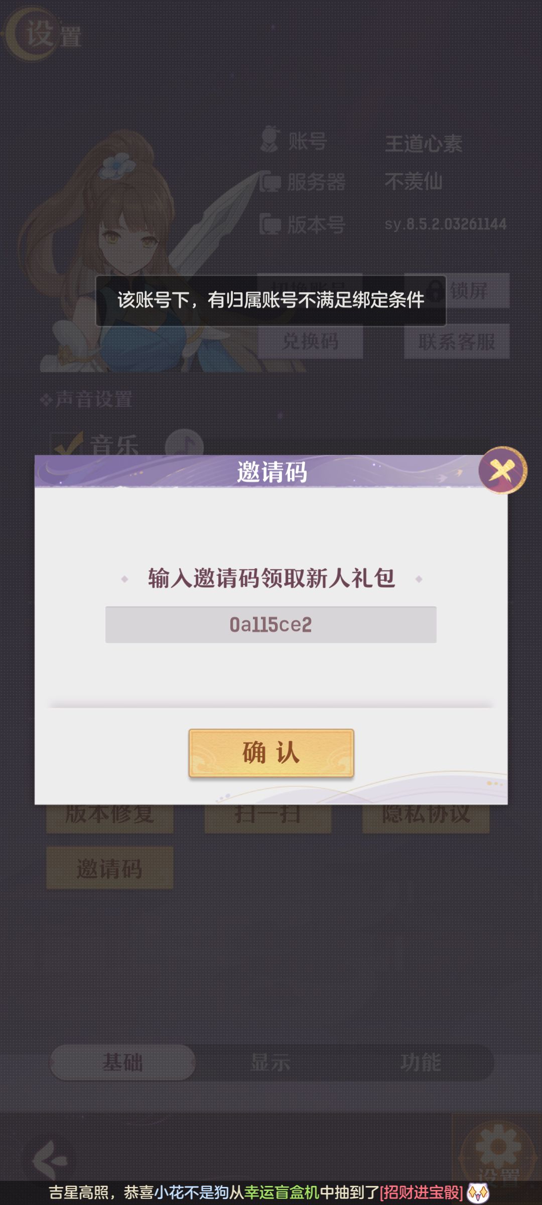 绑定不了? 1