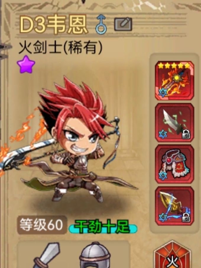 火剑土法挂塔plus版 3