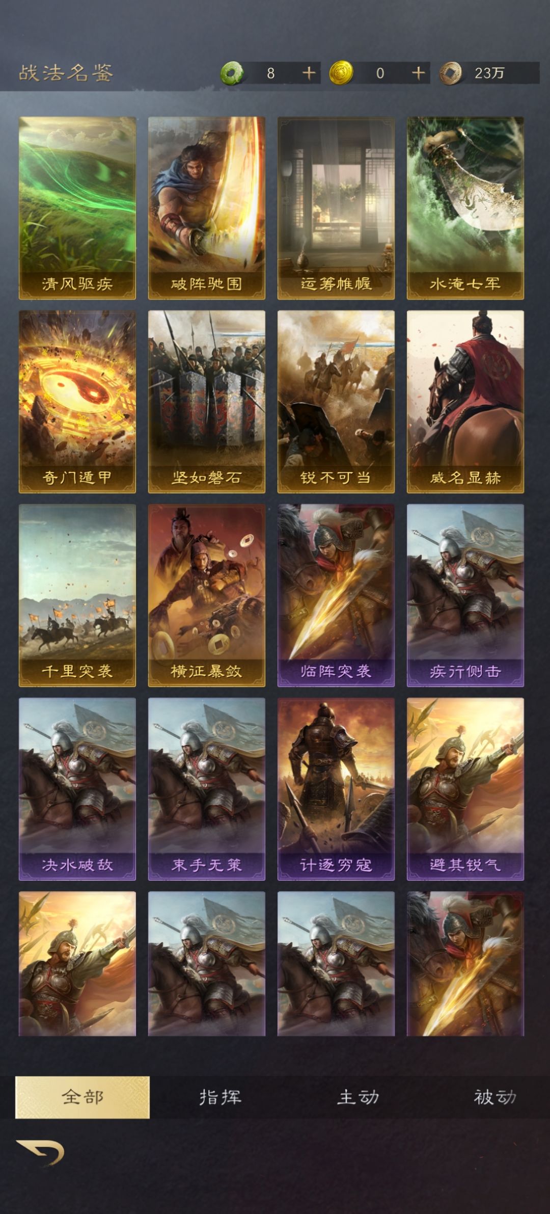 求配队 1