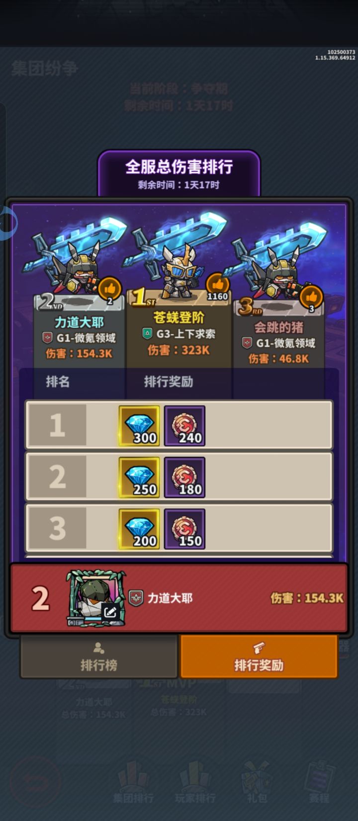 大佬们求租贴截图