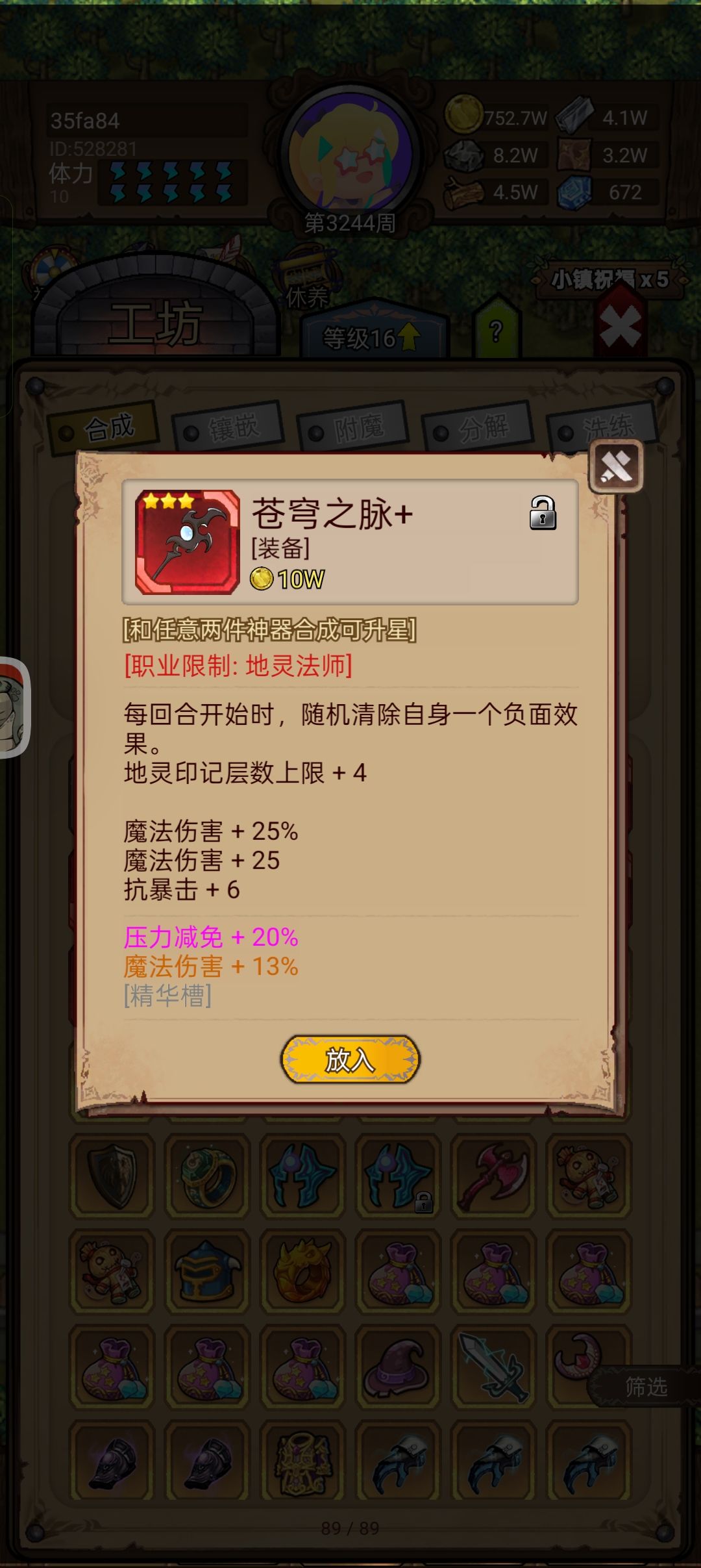 土法专属 4