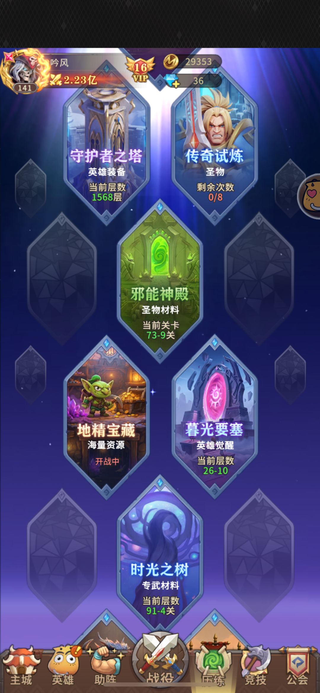 14天的邪能 3