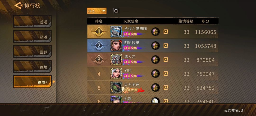 实战攻略之如何用影骑暴打绝境+30的哈桑 3
