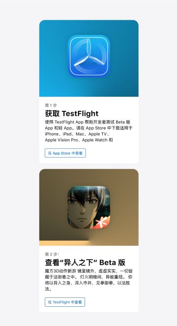 异人之下游戏「入世测试」预下载答疑