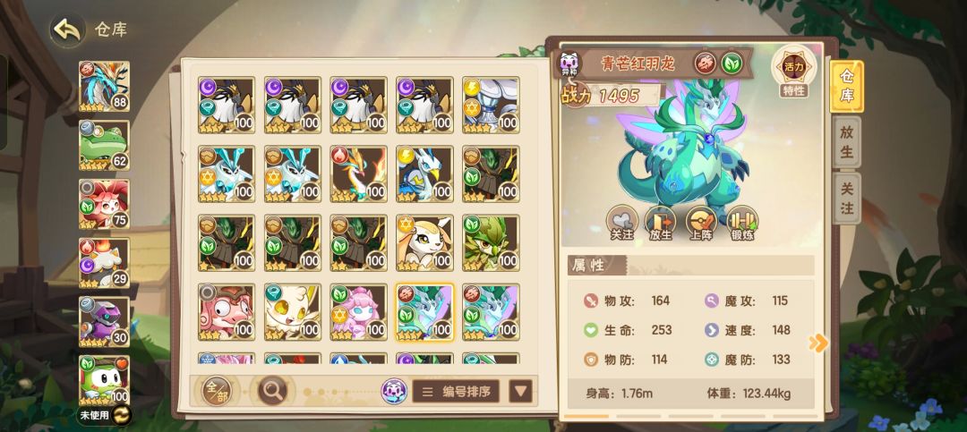 总感觉异种概率下调了 2