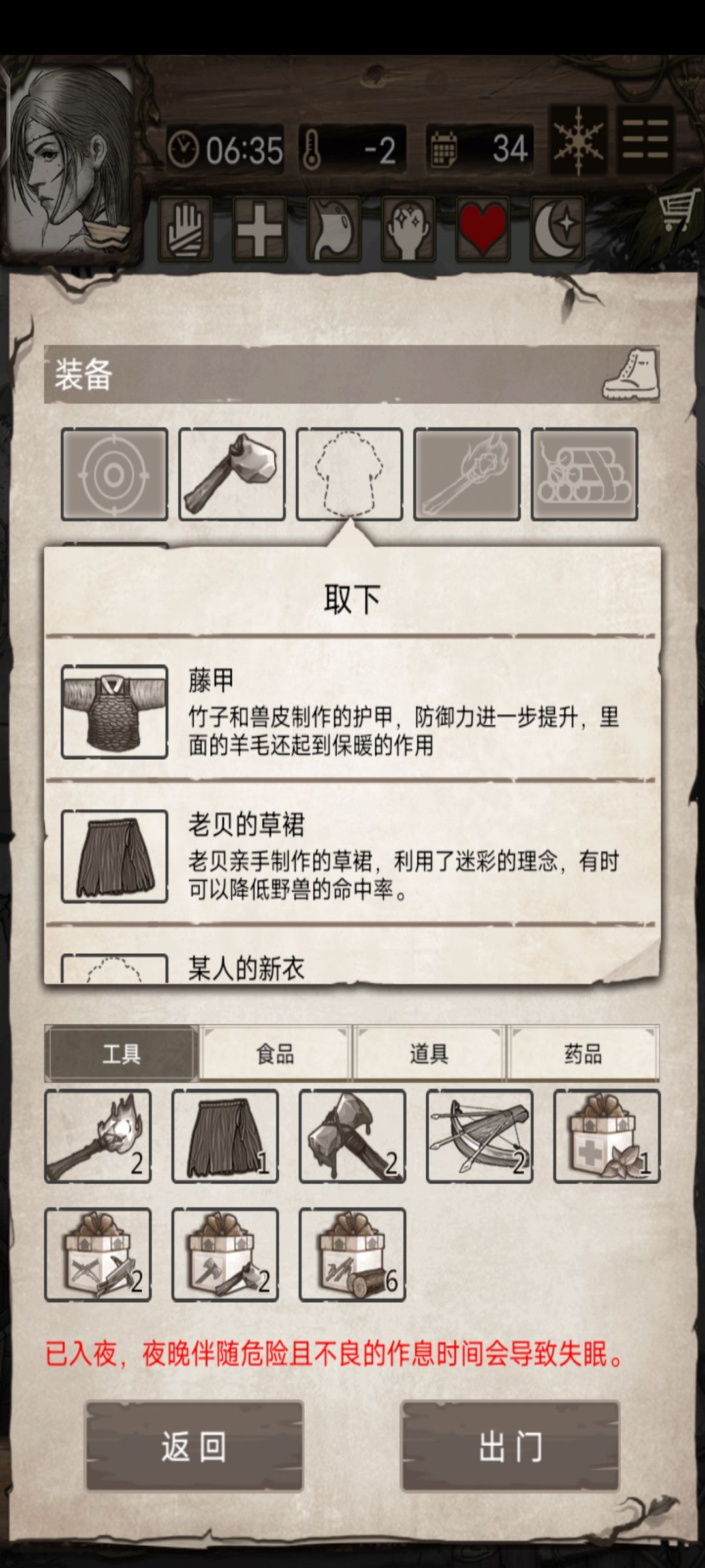 游戏登录不上两天,一上线我家大雕给我捡了8个羊毛回来 2
