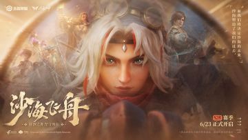 狂沙之外，坚守所在！王者S28赛季沙海飞舟，6月23日即将正式开启！