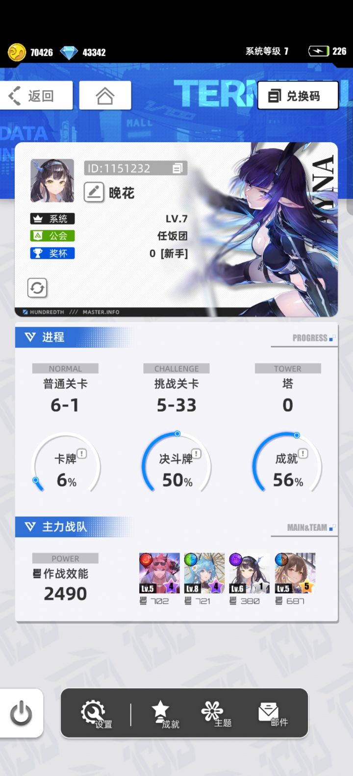 [我的百分之一]+[百分之一]截图