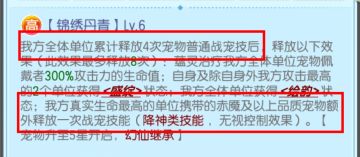 幻仙赑屃以下克上，宠物牡丹不甘示弱